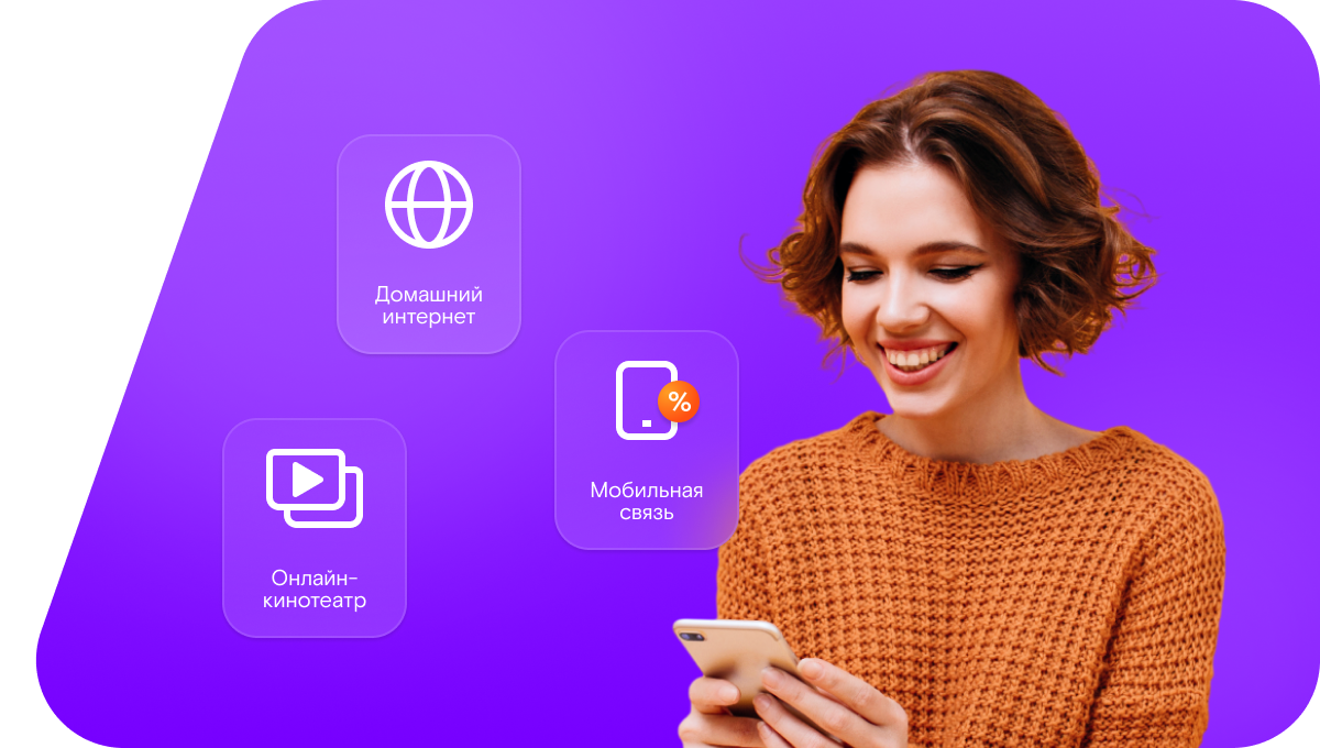 Промо-тарифы Ростелеком в&nbsp;село Яшкино (Оренбургская область)